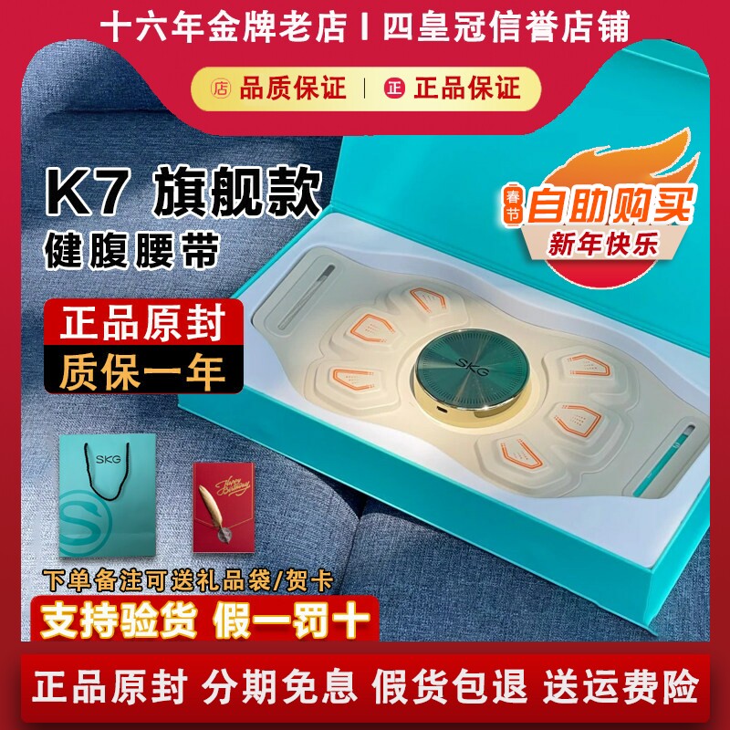 SKG K7运动腰带燃脂震动甩脂机塑腰带腹部健身仪生日情人节礼物