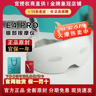 SKG E3 E4pro K5眼部按摩仪缓解疲劳眼睛按摩器智能护眼仪神器