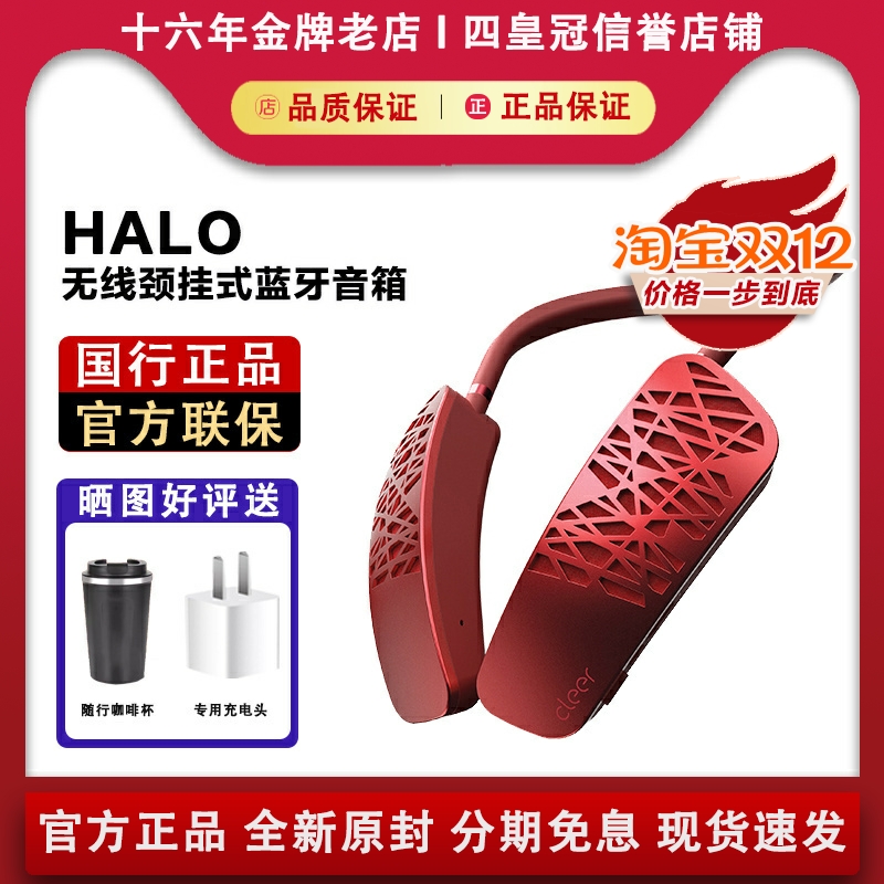 【官方正品】Cleer便携蓝牙音箱