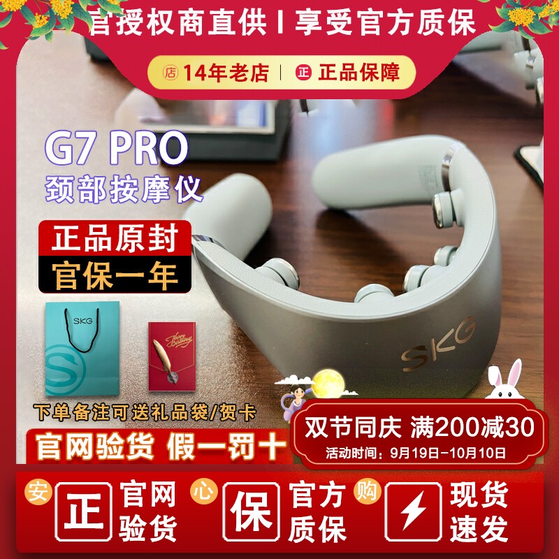 SKG G7 PRO颈椎震动脉冲热敷按摩器仿人手物理推揉热灸仪P7 H7怎么看?