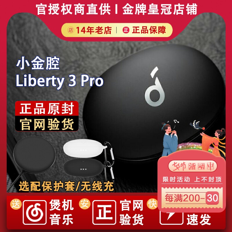 Soundcore声阔小金腔Liberty 3 Pro降噪同轴圈铁真无线蓝牙耳机使用感如何?