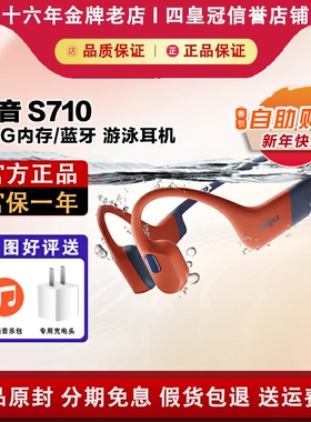 SHOKZ/韶音 OpenSwim Pro S710骨传导游泳耳机无线蓝牙运动跑步