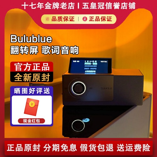 Bulublue翻转屏蓝牙音箱歌词音响桌面创意氛围夜灯节日生日礼物