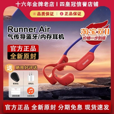 南卡RunnerAir不入耳蓝牙耳机