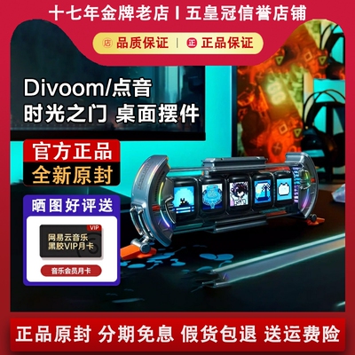 【咨询优惠】点音时光之门