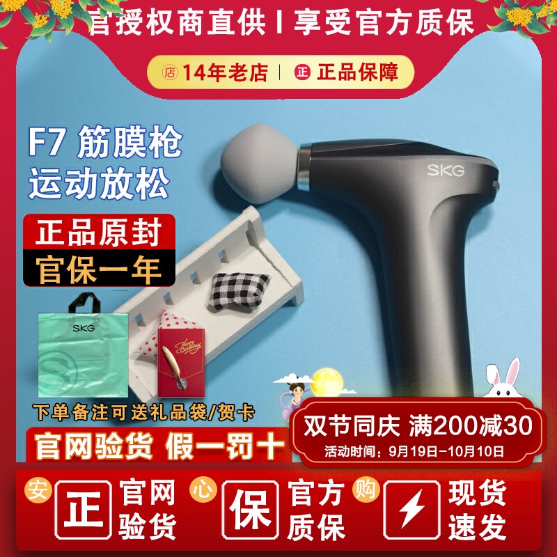 SKG F5 F7 X7运动专业筋膜枪肌肉按摩器放松热敷mini迷你按摩属于什么档次？