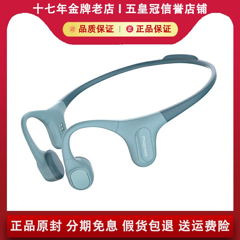 墨觉RunPlus/Terra骨传导蓝牙运动耳机游泳跑步无线耳机不入耳