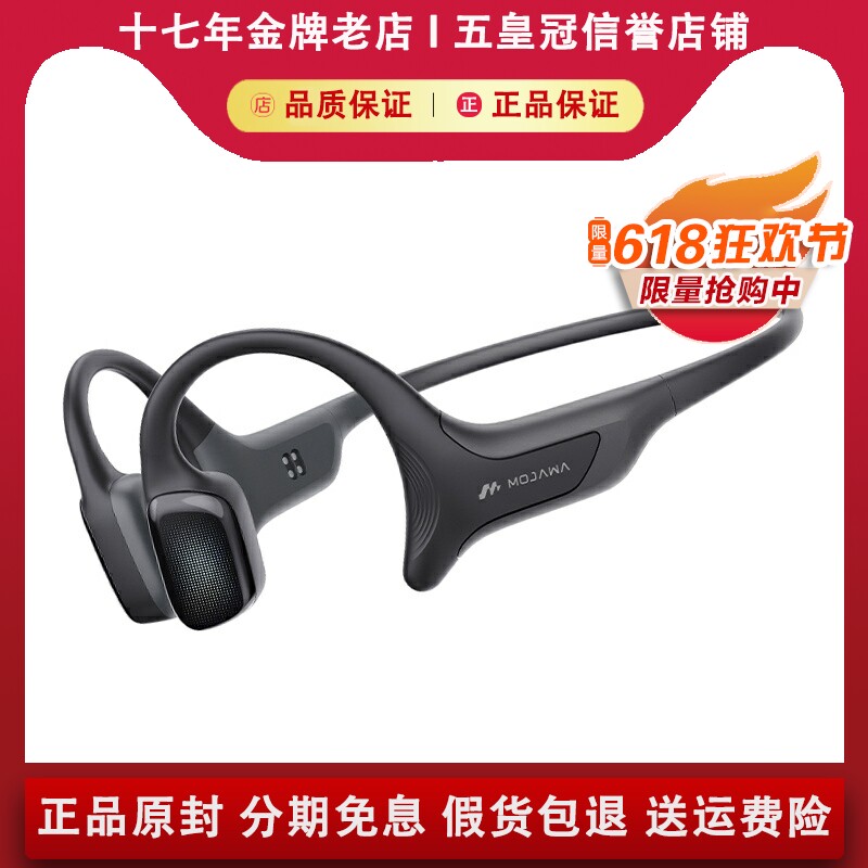墨觉Terra头戴智能运动设备无线蓝牙骨传导耳机 运动手环心率监测