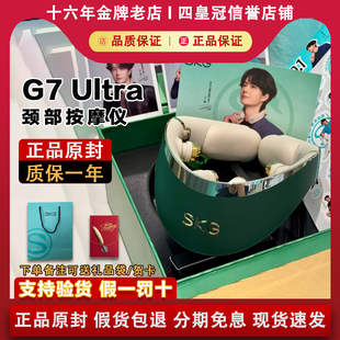 SKG G7Ultra颈部折叠肩颈按摩仪颈椎按摩器王一博推荐节日礼物