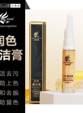 修复剂防疤纹绣眉唇诱惑零结痂