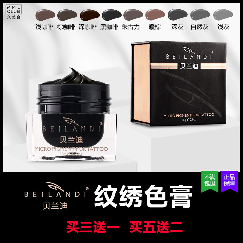 贝兰迪中国纹绣深灰色膏深咖色料