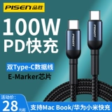 品胜 Huawei, xiaomi, vivo, apple, oppo, iPhone15, совместимый мобильный телефон, планшетный ноутбук, 100W