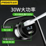 Зарядное устройство, зажигалка, универсальный мобильный телефон, 2A, 30W