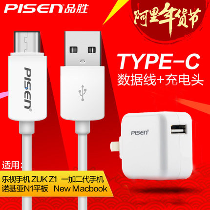 chargeur PISEN - Ref 1299785 Image 4