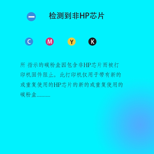 非HP芯片固件降级刷机M454dwdndn