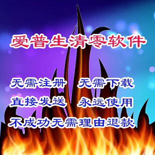 L1210L1211L1216L1250L1251L1256L3210L3211L3216清零软件