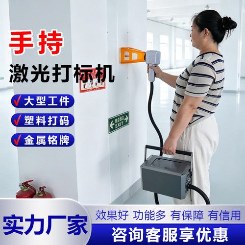经纬激光手持打标机金属铭牌刻字