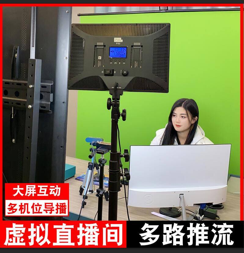 电脑直播设备全套虚拟直播间套装绿布抠像装备网红麦克风