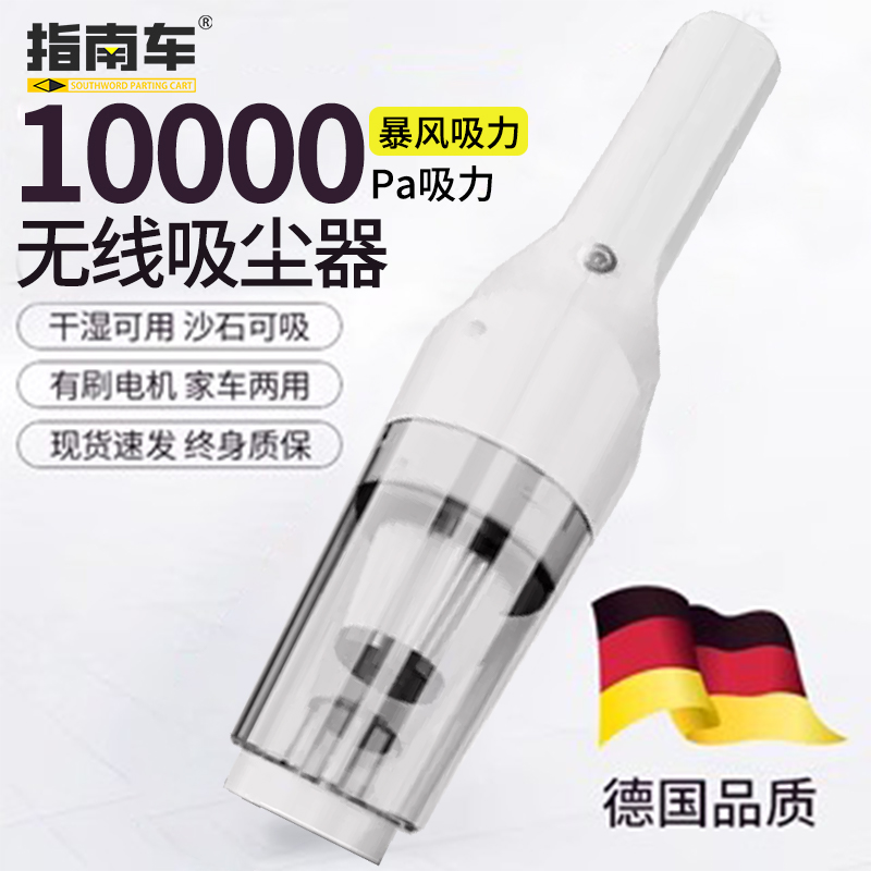 指南车无线吸尘器家用大吸力小型手持式静音大功率强力车载吸尘机