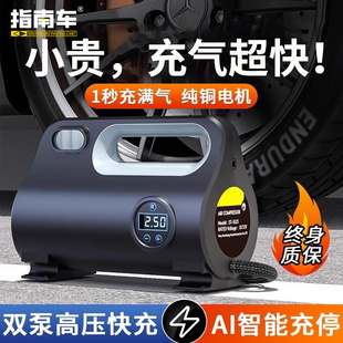 指南车车载充气泵多功能SUV双缸高压汽车电动便携车用轮胎打气泵