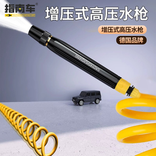 指南车洗车高压水枪家用庭院清洗新型增压喷水枪弹簧水管软管喷头