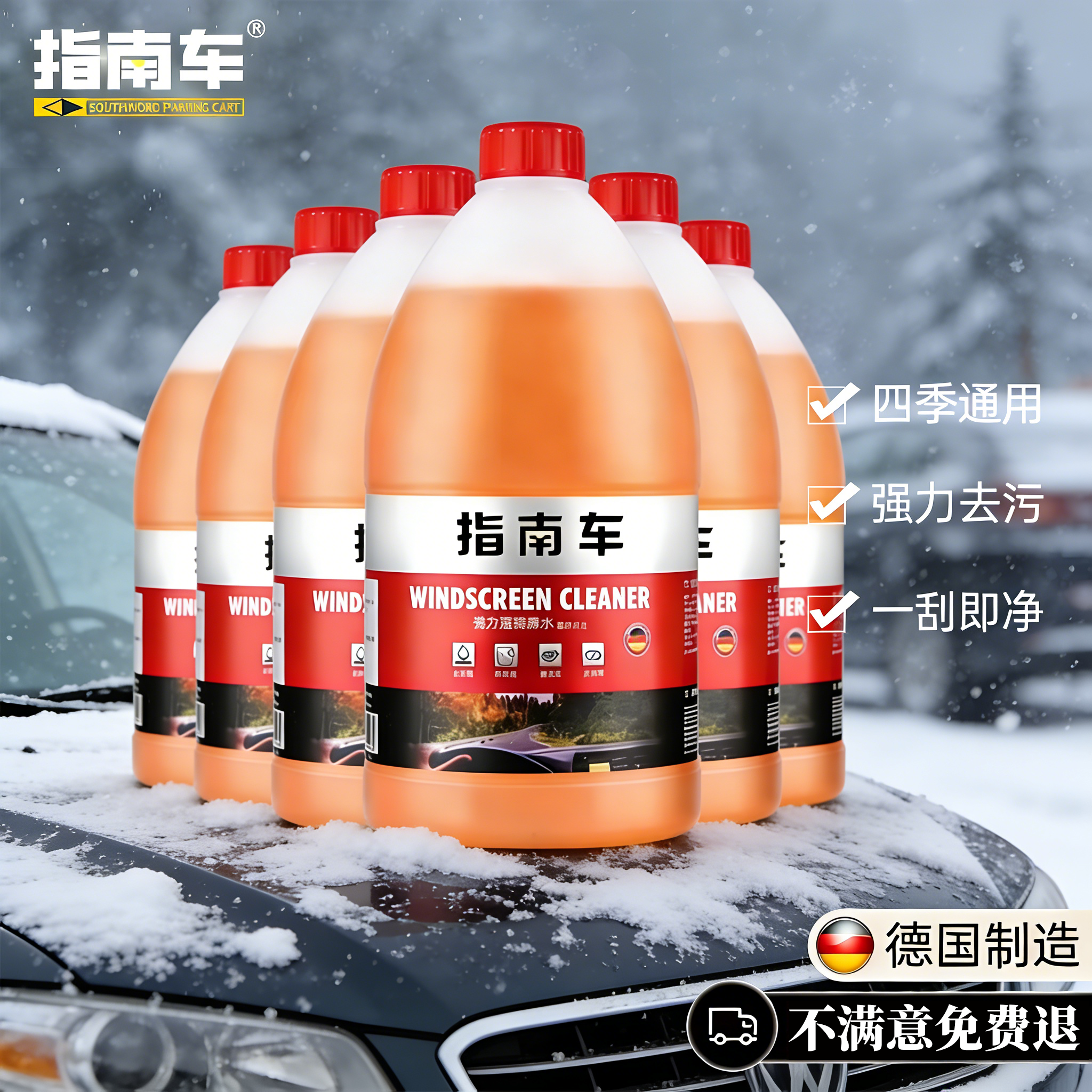 指南车汽车玻璃水零下25-40度强力去污去油膜防冻乙醇冬季玻璃水,汽车零部件/养护/美容/维保,玻璃水,淘宝优惠券,粉丝福利购,淘宝优惠卷