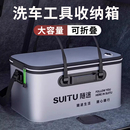 洗车工具收纳箱汽车用便携式 折叠水桶户外打水专用大容量移动水箱