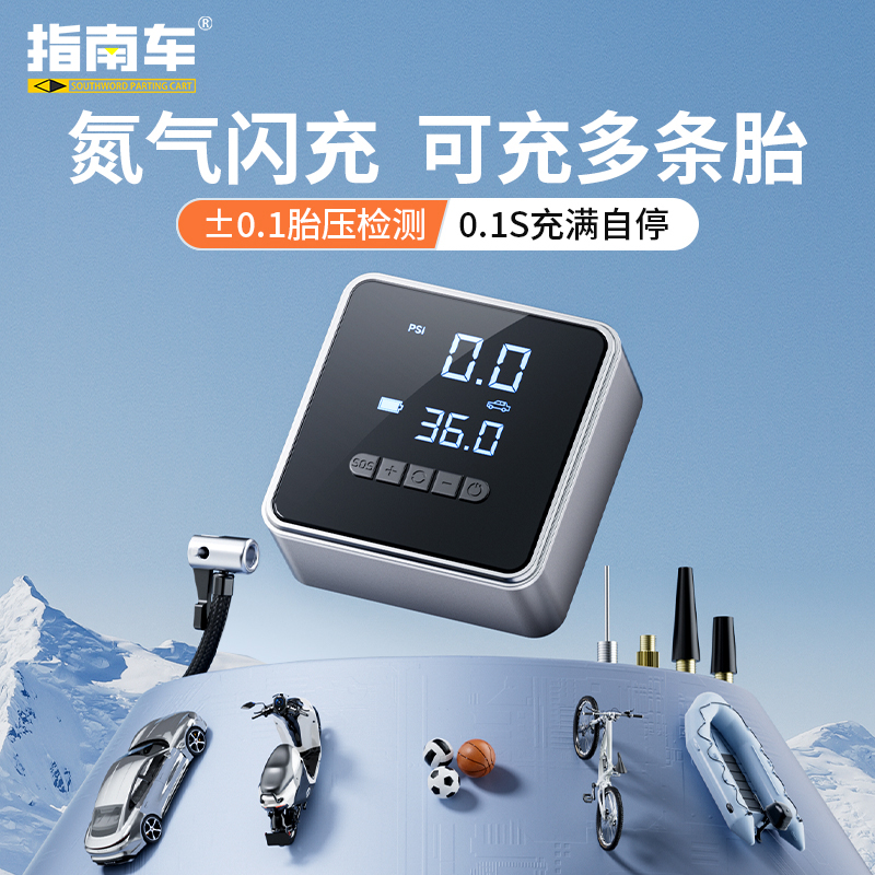 指南车无线车载充气泵汽车用电动打气筒带测胎压自行车轮胎充气宝