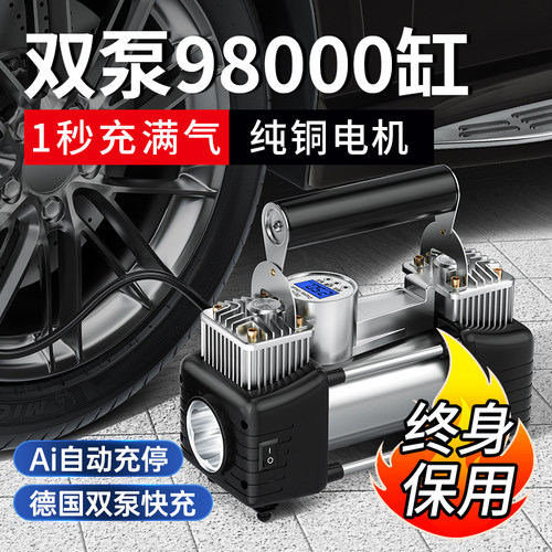 车载充气泵汽车专用电动打气泵带测胎压计小轿车可携式双缸高压轮