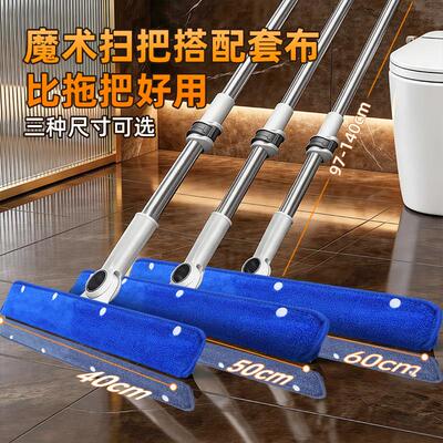 韩款魔术扫把刮水拖地两用专用抹布布套家政开荒保洁毛巾套装60cm