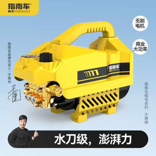 指南车大功率便携式高压洗车机