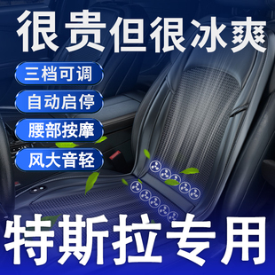 适用于特斯拉ModelY 通用 3专用汽车坐垫丫冰丝透气通风座椅套四季