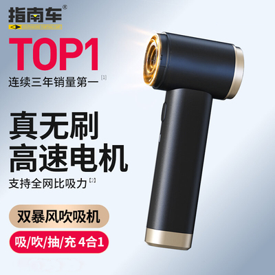 指南车车载吸尘器车用无线汽车家用大吸力超强小型手持迷你车内
