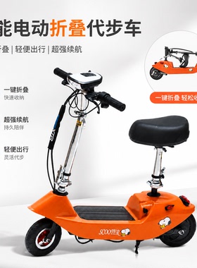橙色迷你电动车带电池小型可折叠电瓶车上班校园代步折叠车滑板车