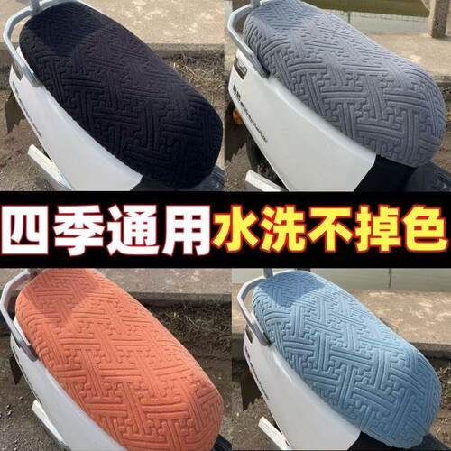 电动车坐垫套防晒透气保暖电摩电动摩托踏板车座套坐垫保护套通用
