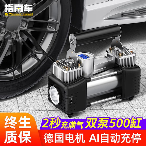 指南车车载充气泵汽车专用电动打气泵带测胎压小轿车便携高压轮胎