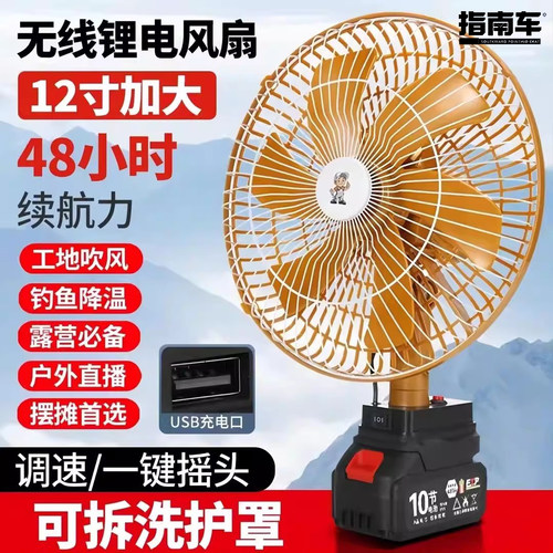 无线锂电风扇12寸超长续航户外家用摆摊露营超大风小型风扇