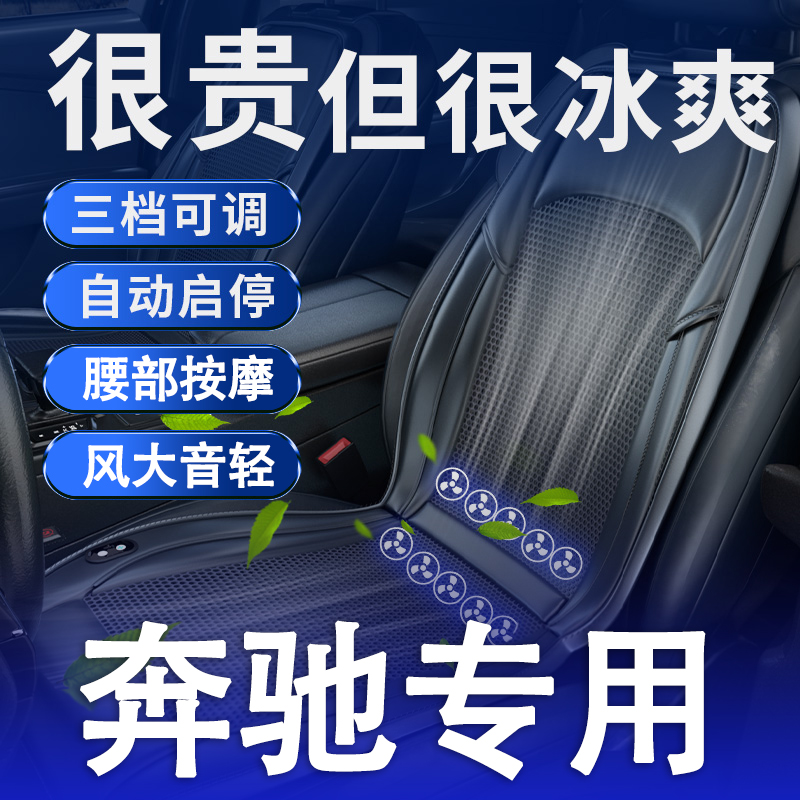 奔驰坐垫新C/A/S/E级GLC260L E300L GLB K C200L单片座垫四季通用