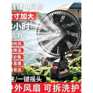 户外12寸充插两用电风扇大风扇强劲风力持久不断电USB充电摇摆便携摆摊露营野钓风扇