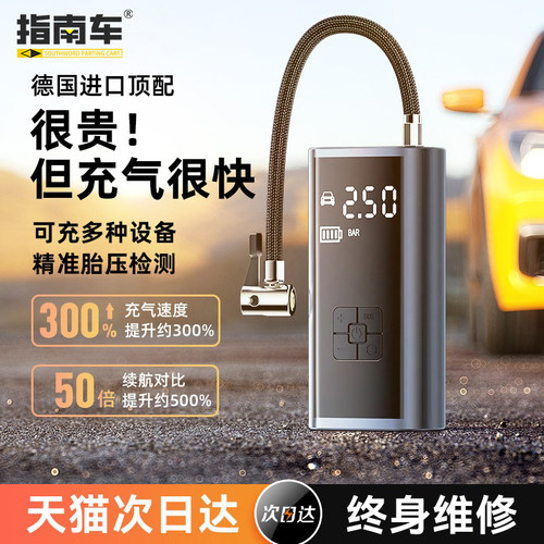 指南车车载无线打气机可携式汽车用打气泵电动汽车轮胎高压充气宝