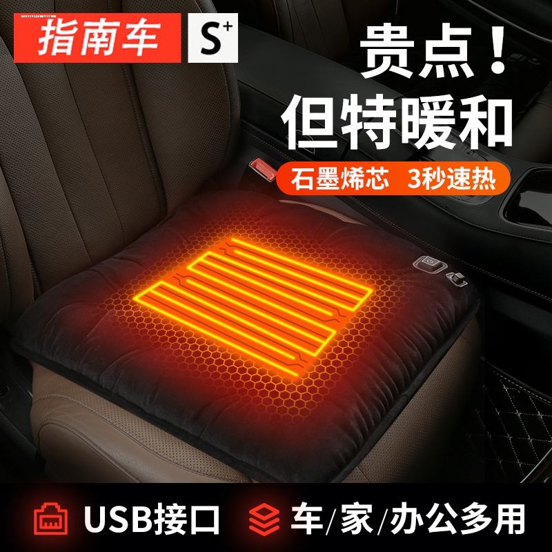 长安汽车加热坐垫CS75plus逸动CS55 UNI-V/T Lumin cs35冬季座套