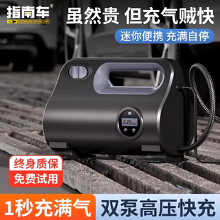 指南车汽车车载充气泵电动带测胎压车用便携式电动小轿车带气压表