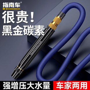 指南车高压洗车水枪家用伸缩水管软管接自来水庭院冲洗增压喷枪