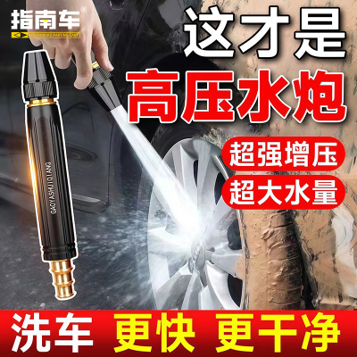 【德国精工】家用高压洗车水枪