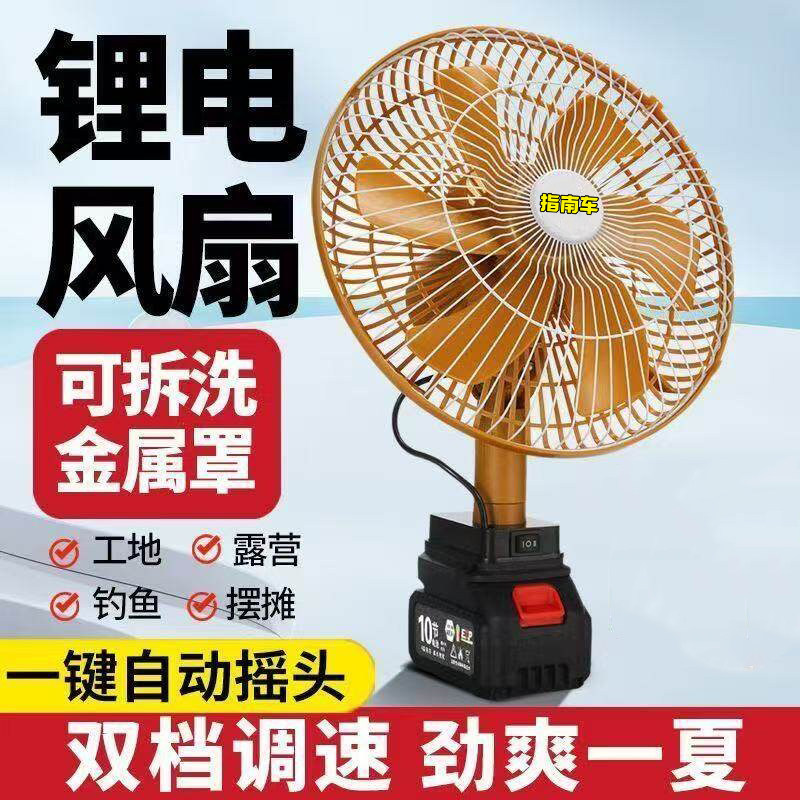 12寸大号充电可摇头无线超长续航户外摆摊露营锂电池大风力风扇
