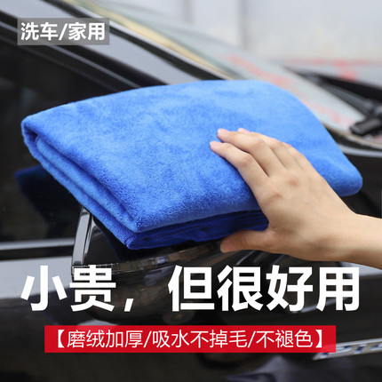 洗车毛巾吸水不掉毛擦车巾汽车专用加厚大号抹布玻璃工具用品大全