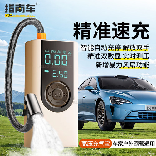 指南车车载充气泵打气泵可携式汽车专用测胎压电动无线 线充气筒