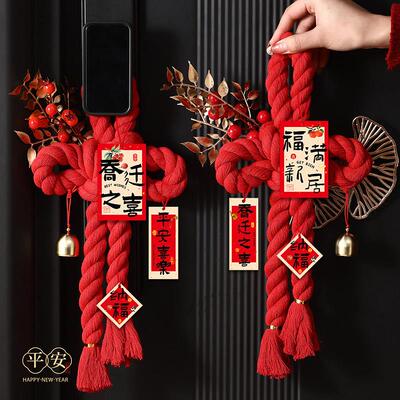 乔迁门把手挂件乔迁之喜装饰入户搬家万字结新居布置用品入宅仪式
