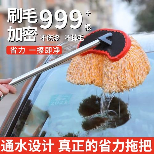 2024洗车拖把不伤汽车专用新款