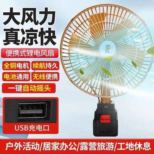 12寸大号充电可摇头无线超长续航户外摆摊露营锂电池大风力风扇
